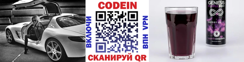 Кодеиновый сироп Lean Purple Drank  что такое наркотик  Абаза 