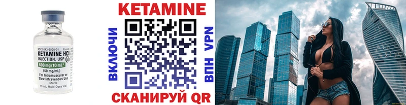 КЕТАМИН ketamine где можно купить Абаза