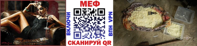 МЕФ мяу мяу  Абаза 